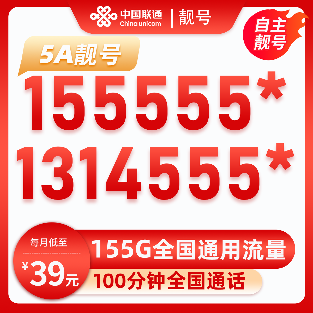 主图