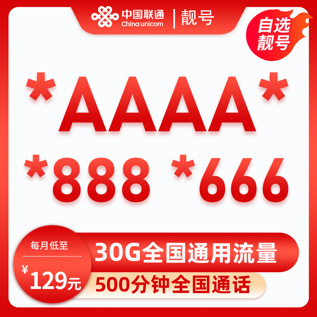 主图