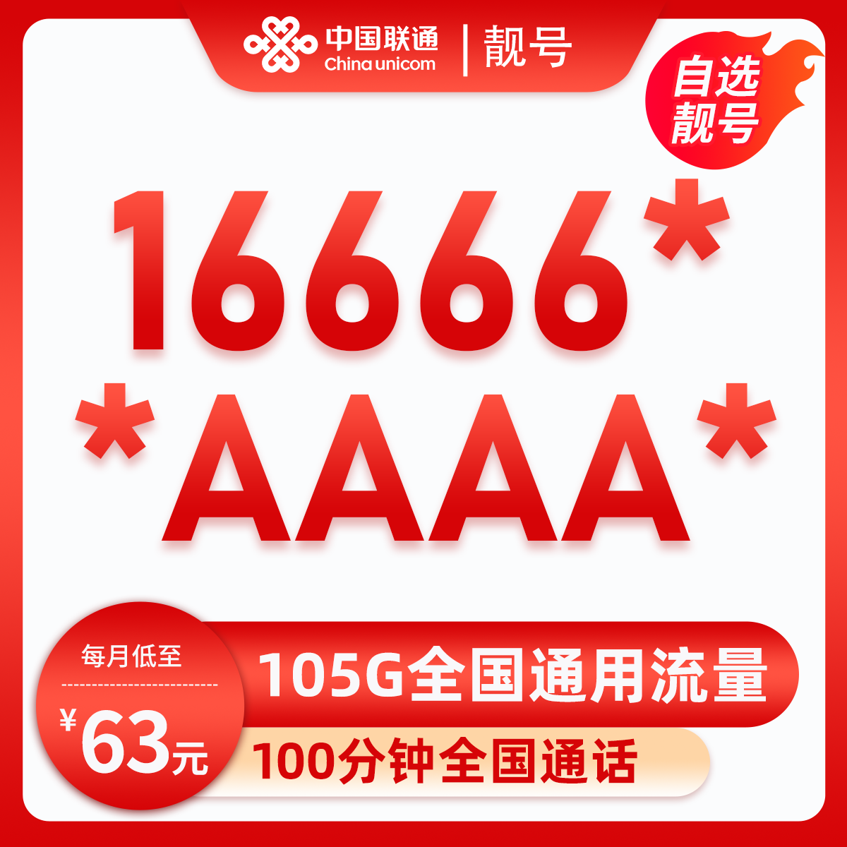 主图