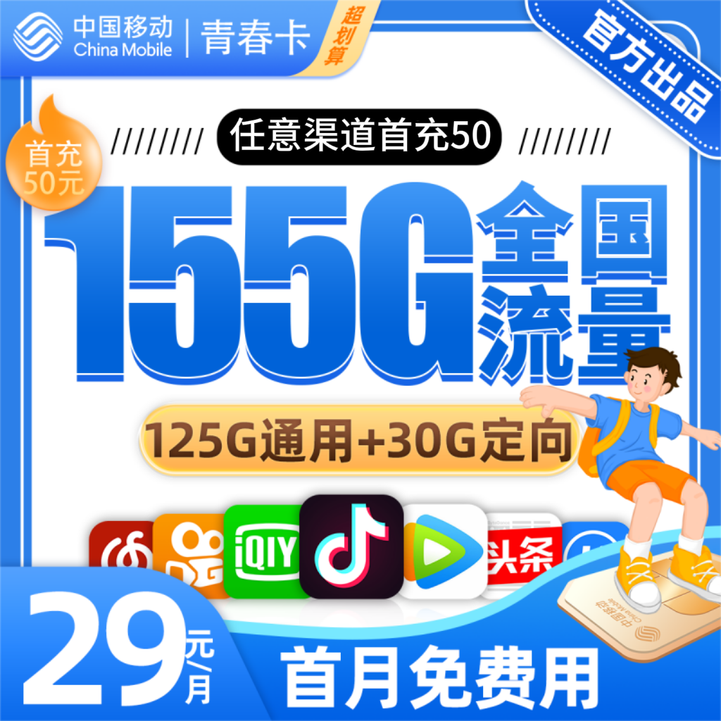 主图